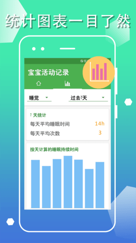 宝宝生活成长记 1.2.4 安卓版 2