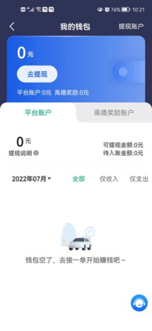宽窄优行司机端 5.80.5.0001 安卓版 2