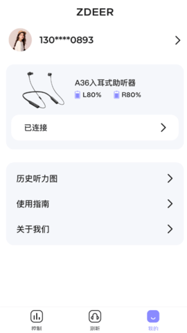 左点之声 1.6.9 官方版 3