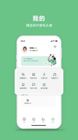 轻醒 1.5.0 安卓版 4