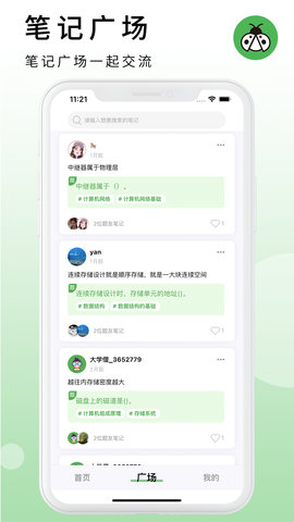 码虫刷题 v1.8.3 安卓版 2
