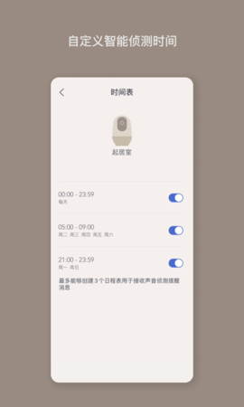 Nooie中国 3.6.3 安卓版 4
