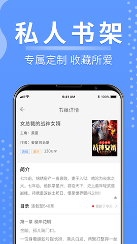 侠阅小说 1.0.8 安卓版 1