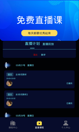 朗权通学 3.2.3 安卓版 2