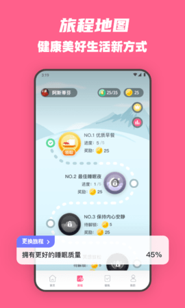 全民辣妈 1.2.2 安卓版 2