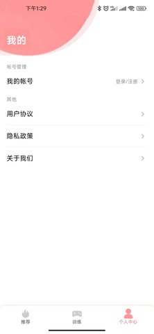 弱视康复训练 1.1.6 安卓版 2