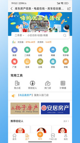 龟兹在线 202500904 安卓版 3