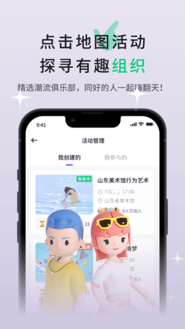 迸迸 1.8.2 安卓版 3