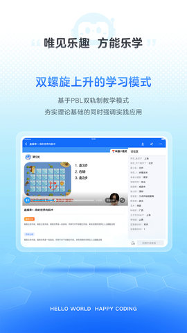 有道编程 1.0.6 官方版 2