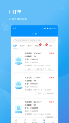 检管家 2.9.85 安卓版 1