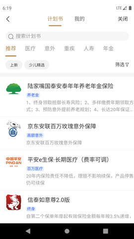 鑫秘书 3.5.3 安卓版 4