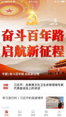 华容手机台 1.4 安卓版 1