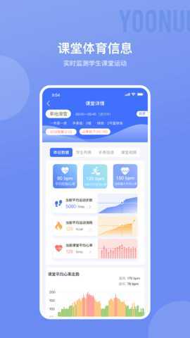 育能运动教师端 2.5.0 安卓版 3