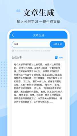 文案君 1.1.4 安卓版 1