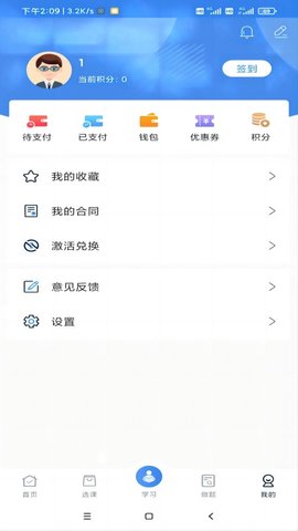 金选题 3.1.5 安卓版 2