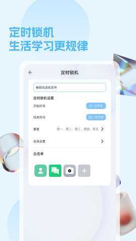 锁手机 11 安卓版 2