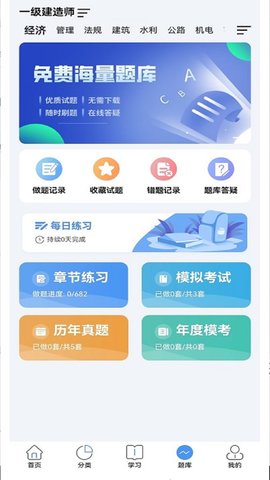中企建培 2.0.0 安卓版 1