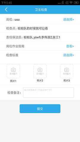 卫查查 3.7.59 安卓版 3