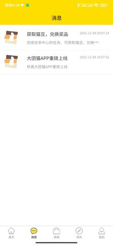 大团猫 1.1.7 安卓版 2