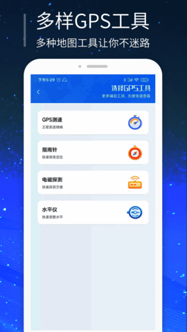 三维世界街景地图 2 安卓版 4