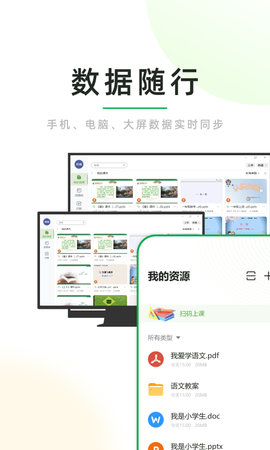 课堂小助 1.22.6 安卓版 4