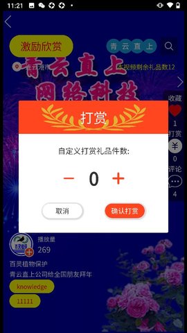 轻耘值上 3.0.1 安卓版 1