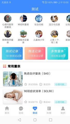 我的咨询室 2.1.0.250620 安卓版 1