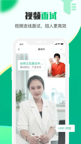 易展翅HR 2.3.7 安卓版 3