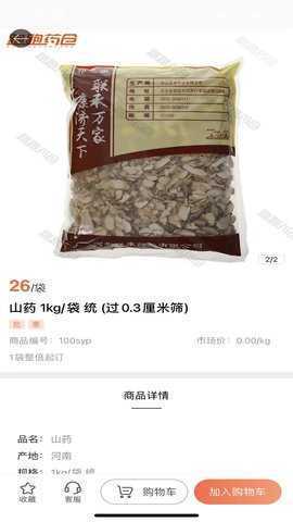 跑跑药仓 3.18.39.00 安卓版 3