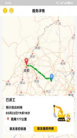 易初明通 2.3.9 最新版 1