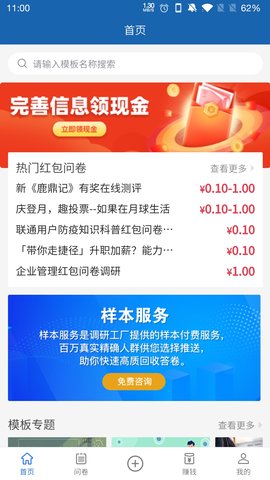 调研工厂 1.0.29 安卓版 1