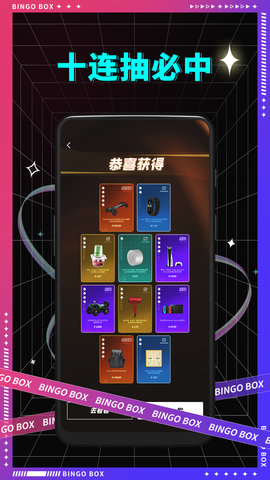宾果盲盒 1.7.0 安卓版 1