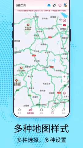 AR全景地图导航 2 安卓版 3