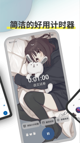 Ticking 1.16.9 安卓版 2