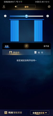 玛格智能家居 V3.2.5 安卓版 4