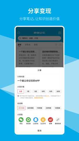即刻记忆 3.2.7 安卓版 4