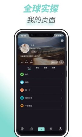 全球实探 1.0 安卓版 2