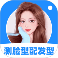 测脸型配发型软件每个下载-测脸型配发型官方版