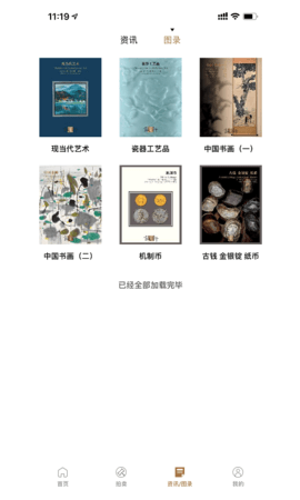 北京诚轩 1.8.4 安卓版 2