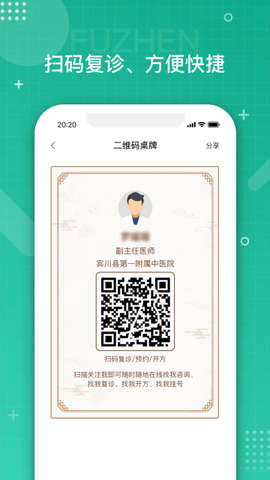白药健康 1.19.0 安卓版 2