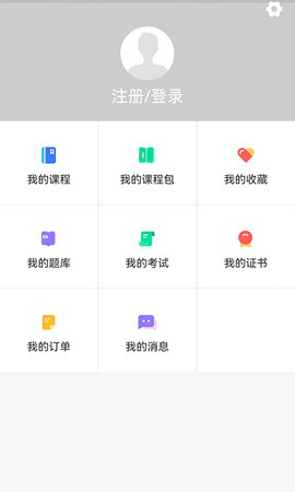 中招睿达 1.5.0 安卓版 1