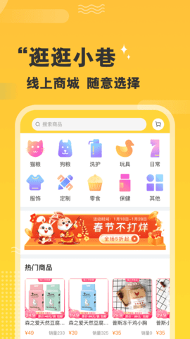 培森家园 2.4.9 安卓版 3