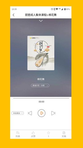 大音美至 3.5 安卓版 3