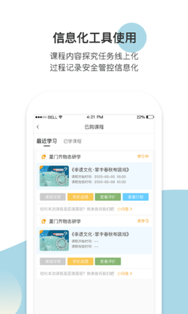 齐物志 4.6.2 安卓版 3