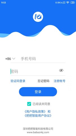 把把智能 1.100 安卓版 1