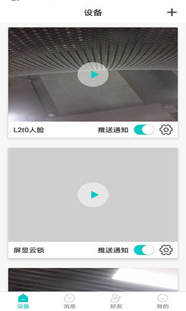 罗曼斯之家 2.0 安卓版 2