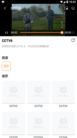 极光影视tv版 2.8.1 电视版 1
