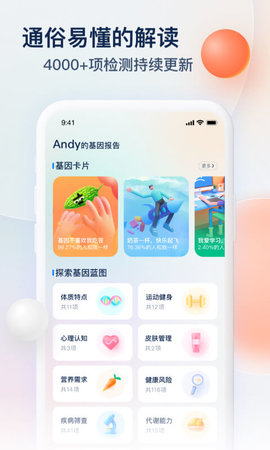 Z基因 3.6.0 安卓版 2