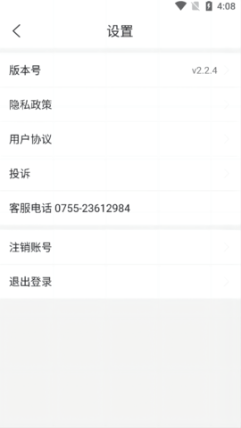 邦邦改作文 v2.2.8 安卓版 3