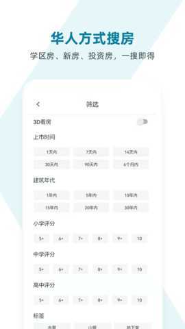有家—北美实时房产搜索平台 1.0.23 安卓版 2